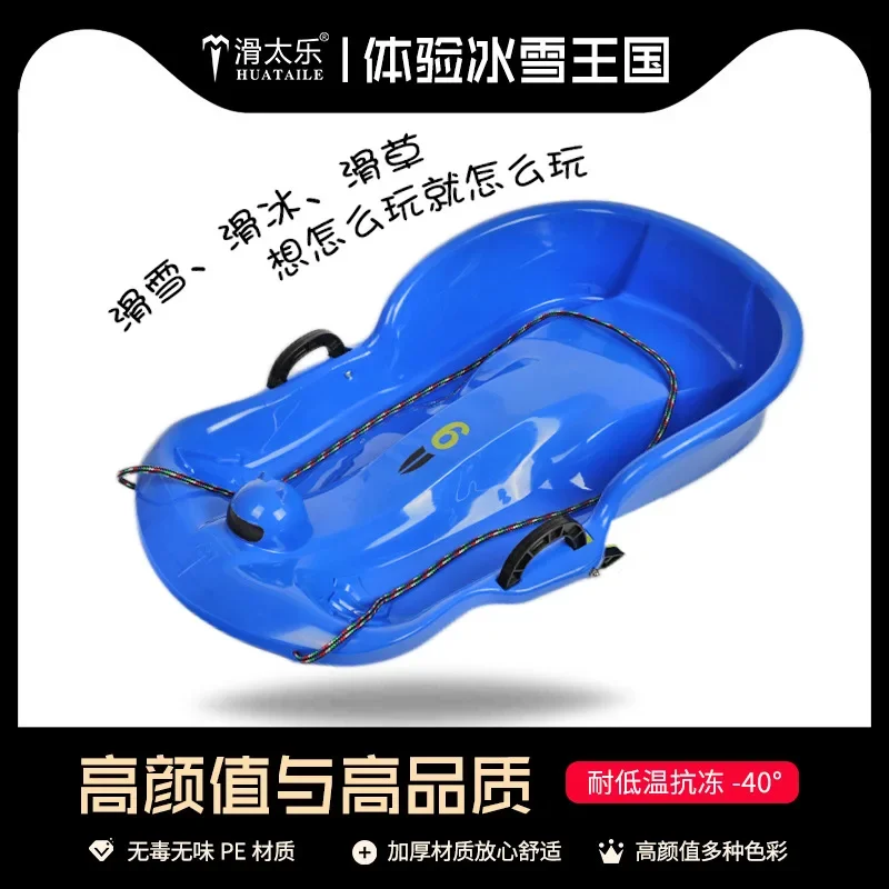 Thickened Double Ski Children's Sleigh Climbing Plough Car