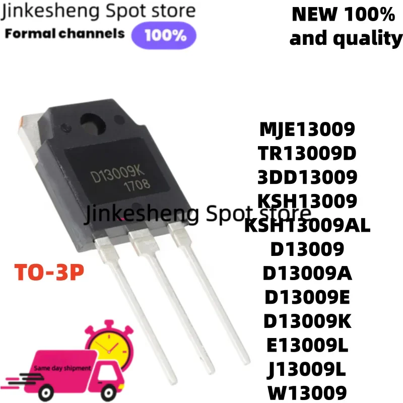 5Pcs D13009E KSH13009AL J13009L 3DD13009 D13009 D13009K E13009L KSH13009 TR13009D W13009 MJE13009 D13009A TO-3P power triode