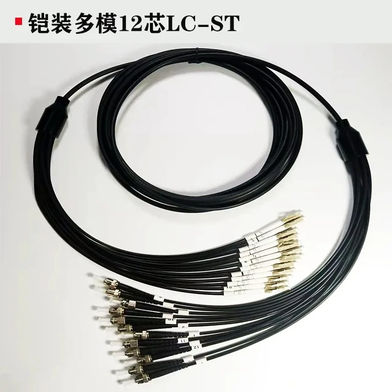 armored jumper OM4 12C TPU 350m 400m 450m 500m 550m LC FC SC ST multimode 12 cores 5mm extension optical fiber patchcord outdoor