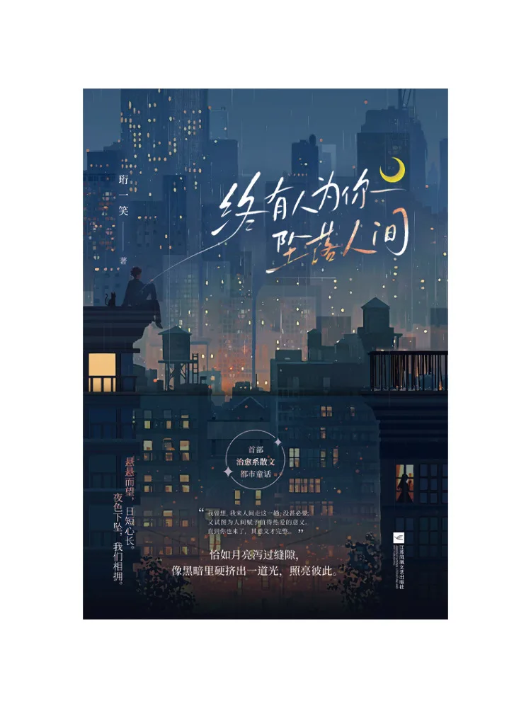 

Book-Winshare Finally Someone Falls For You in This World