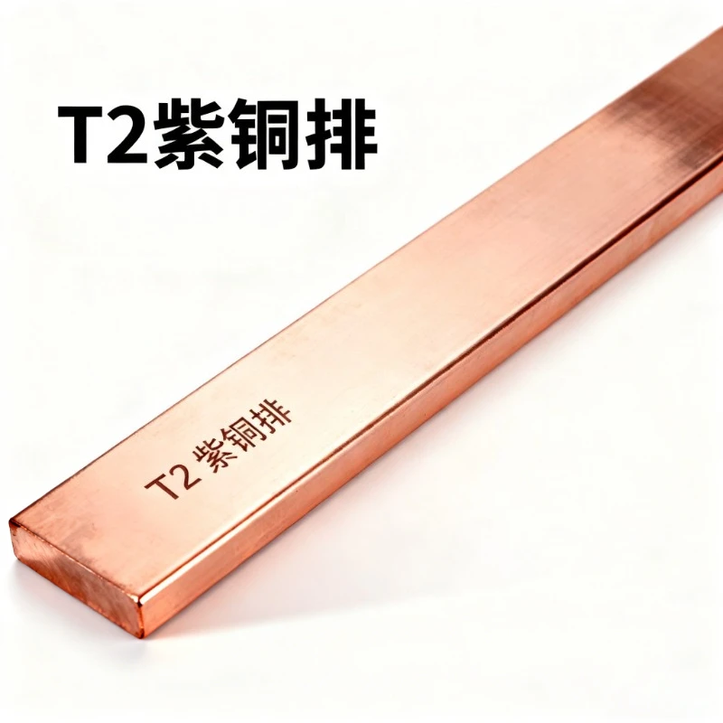 T2 High-Purity Copper Bar, Excellent Conductivity, Low Resistivity, excellent heat absorption and corrosion resistance