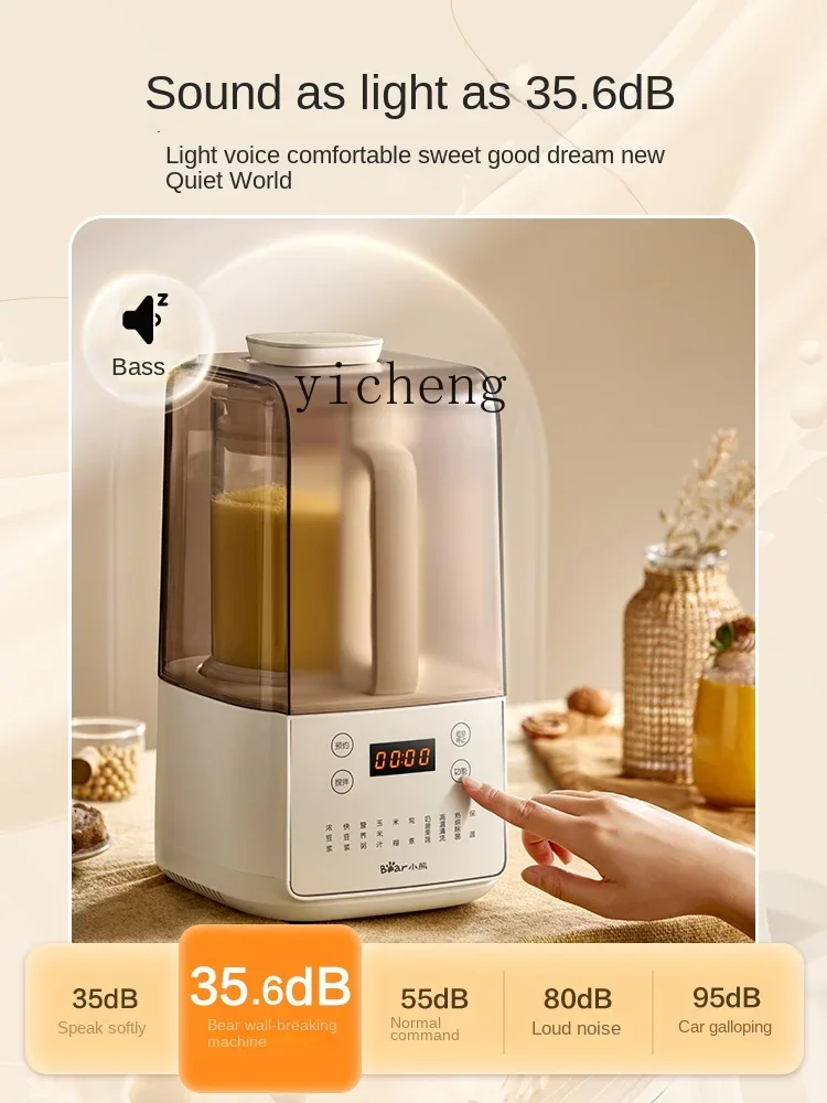 ZC Household Cytoderm Breaking Machine Multi-Functional Cuisine Automatic Light Tone Soybean Milk Machine