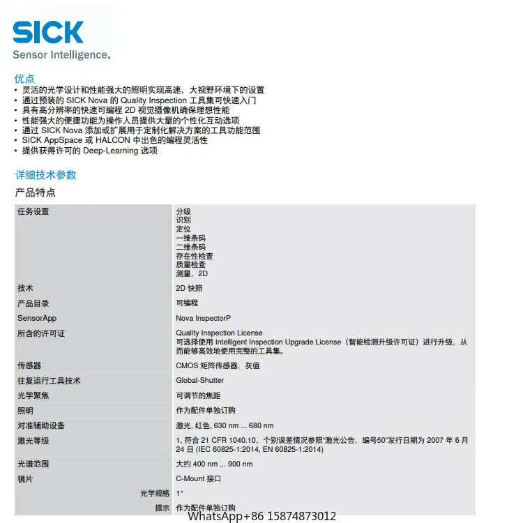 Visione artificiale dimensionale SICK 2 1082304   V2D654P-2MCXXA6