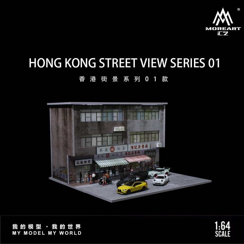 

Pre-order *TimeMicro&MoreArt 1:64 Hong Kong Street View theme lighting version assembled display scene - January delivery