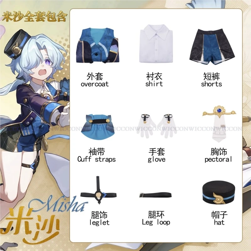 

Game Honkai: Star Rail Cosplay Misha Wig Shoes Uniforms Full Set Women Men Halloween Cosplay Costume Misha Party Role Play Suit