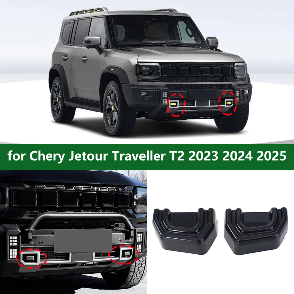 

Крышка фаркопа для Chery Jetour Traveller T2 2023 2024 2025, защита от царапин, внешние аксессуары для автомобиля
