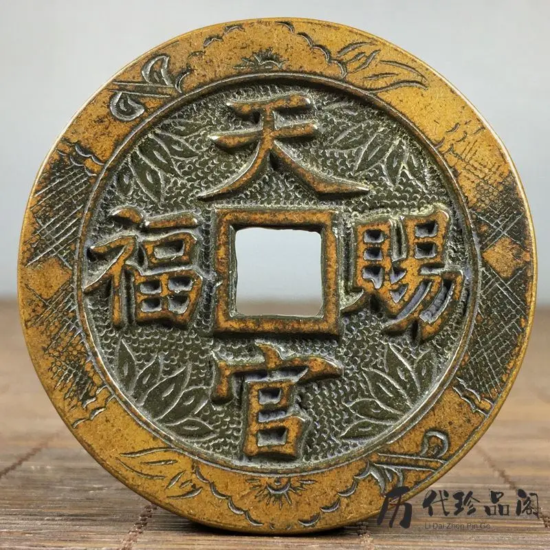 Bronze Heavenly Official Blessing Lucky Receiving Feng Shui Hang Money