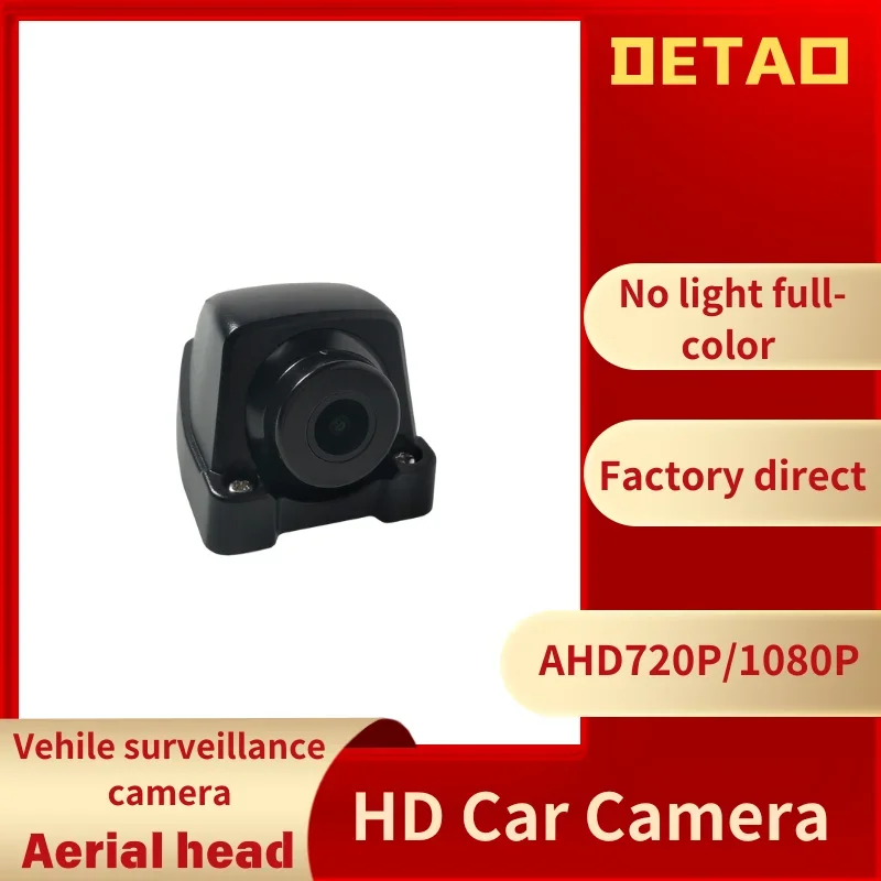 

Traffic Recorder No light full color HD car camera AHD 720P 1080P metal Starlight car waterproof 2 megapixel camera