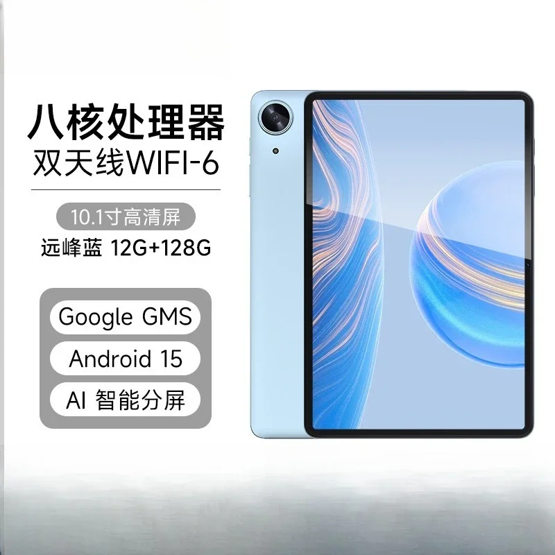 Tablet PC Octa-core Google GMS Android Touch Lever Education Learning Machine