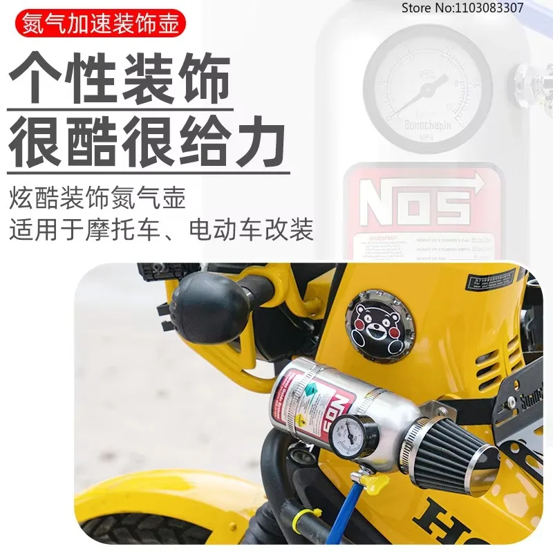 Aluminium Nitrogen Acceleration Decoration Pot Motorcycle Electric Vehicle Modification for Vespa,NINEBOT,honda Cross Cub CC110