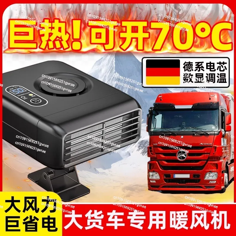 Car Heater, Winter 12v24V Large Truck Special Quick Heating Heater, Car Heating Electric Fan Defogging