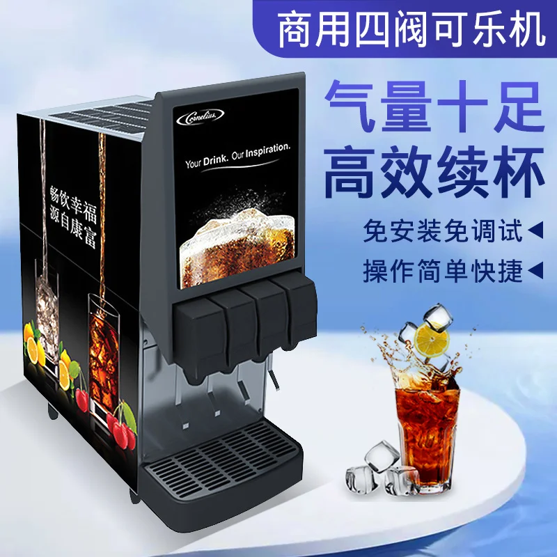 2026 HOT  2026 Hot Coke Commercial Small Fully Automatic Burger Shop Carbonated Beverage Drinks Delicious