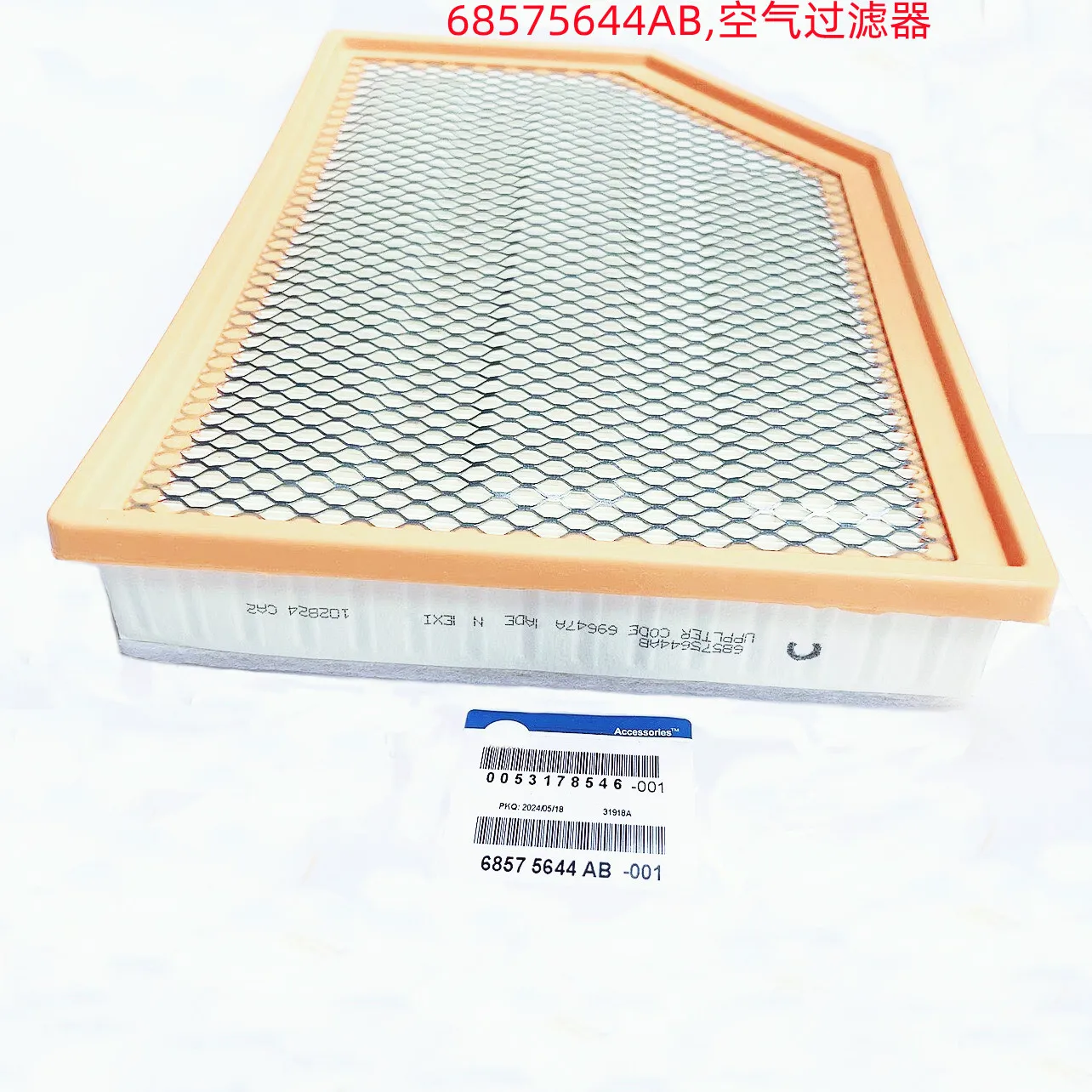 

Воздушный фильтр, 68575644AA, Подходит для: 5,7 л, 6,4 л, RAM1500, носорога, 2025-