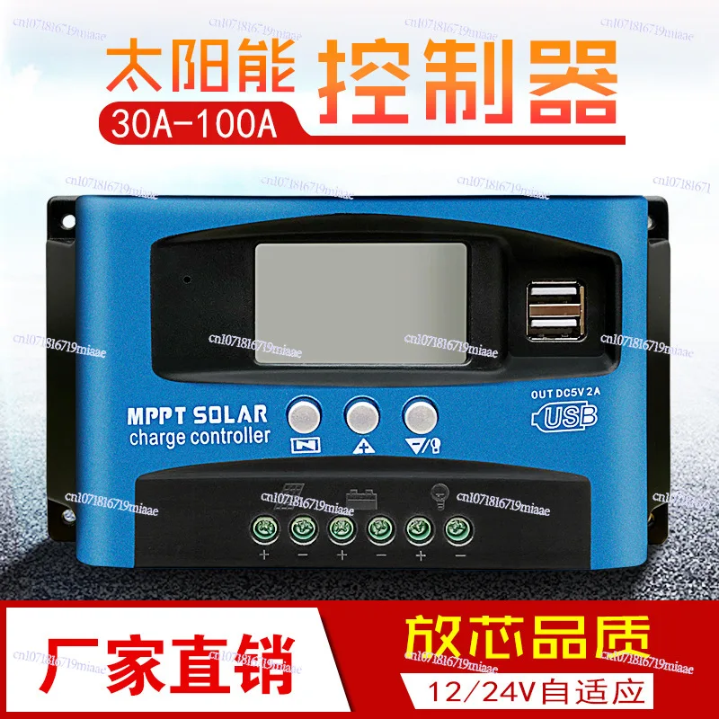 

Cross-border 30-100A Solar Controller MPPT Photovoltaic Panel Charger LED Smart Street Light Lighting Controller