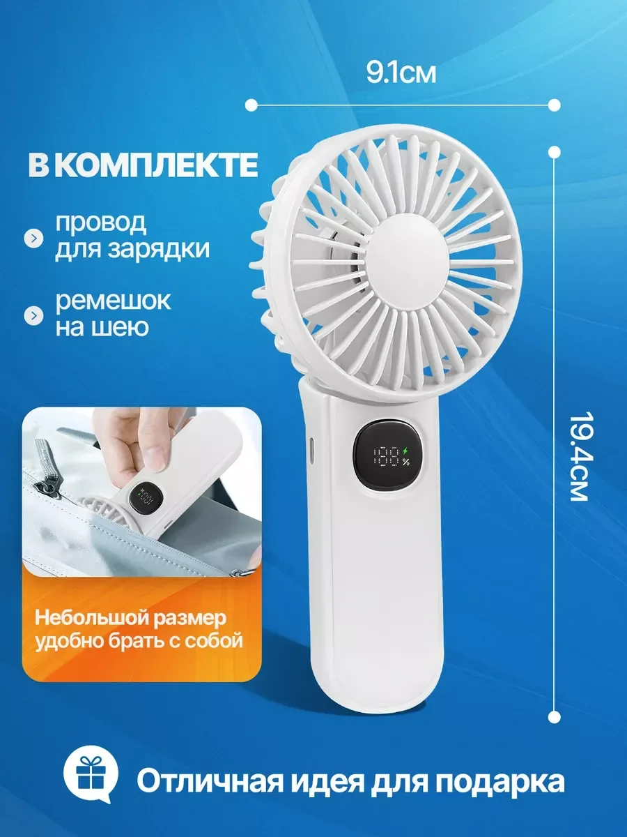 Handheld Fan Foldable Portable Fan with LED Display 3000mAh Battery Operated Mini Hand Held Fan for Travel Beach Outdoor