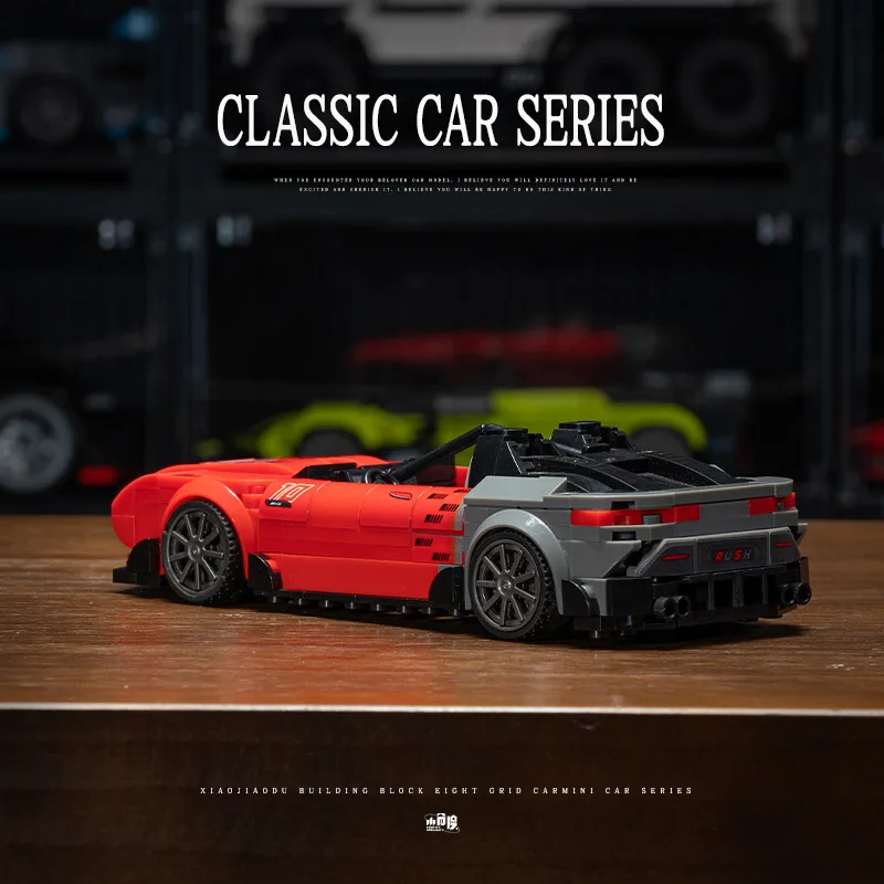 クラシックカースピードシリーズビルディングブロックスーパーカー子供組み立てパズルおもちゃモデルデスクトップ飾りサプライズ誕生日プレゼント