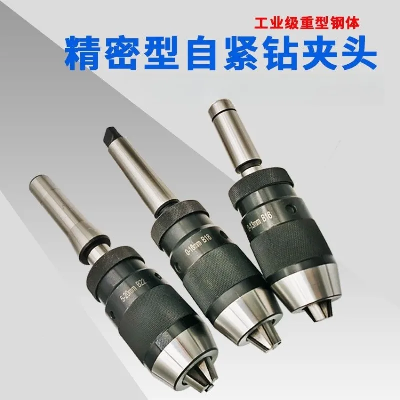 Self-locking drill chuck 2345 taper shank table drill R8 milling machine clamping 1-13 1-16 5-20 self-tightening chuck