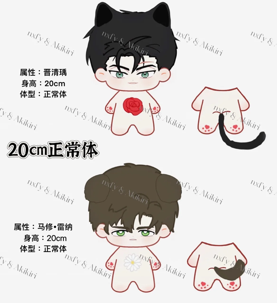 Pre-Order Korean BL Manhwa Under The Greenlight Jin Cheong woo/Raynor Matthew 20cm Cute Baby With Ears and Tail Send in 120days