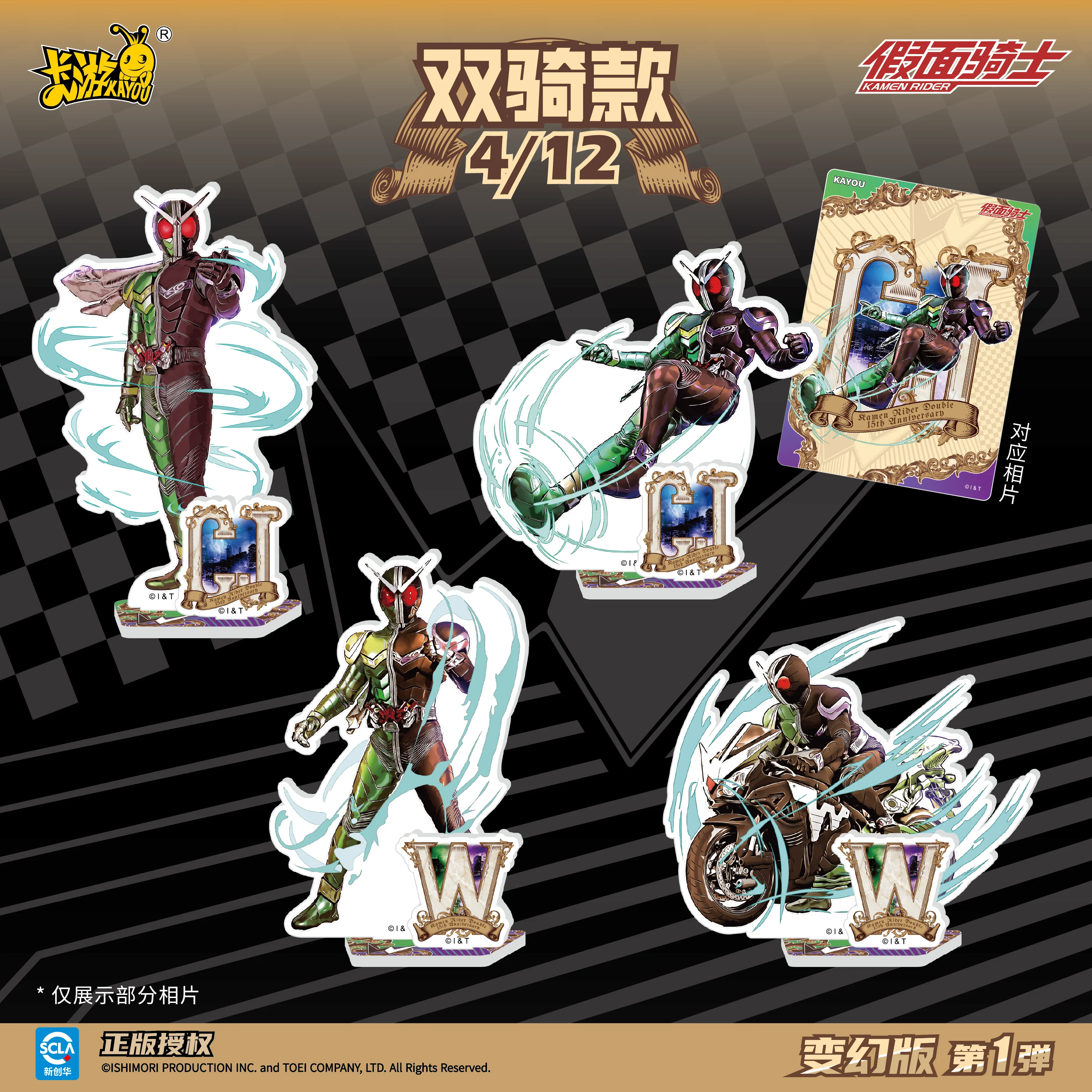 Tersedia Kamen Rider Stand dan Shadow Change Edition Part 1 Double Mounted Police Riding Ornamen Akrilik Koleksi Hadiah