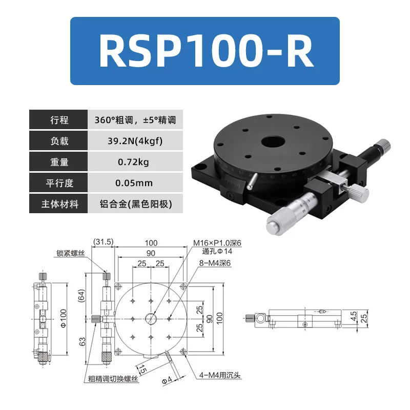 R Axis 100mm RSP100-L RSP100-R 360 Degree Manual Rotating Platform Sliding Stage Precision Bearing Linear Stage Load 39.2N 4kgf
