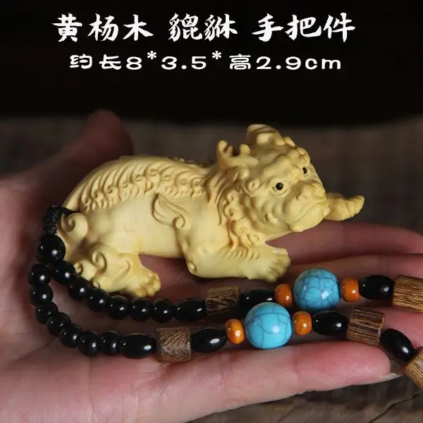 Boxwood Carving Portable Piece for Playing with Pixiu Hand-held Pieces Men's Literary Play Animal Dang Dang Tianlu Ornaments