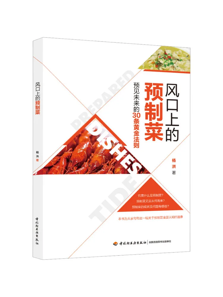 

Book-Winshare Pre Made Dishes at the Outlet