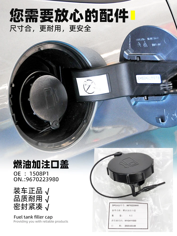 Compatible with Dongfeng Citroen Sega Sedan Peugeot 308 408 original C4 Sega fuel tank cap fuel tank inner cover