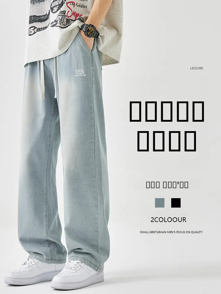 

Мужские джинсы Waed в американском ретро-стиле, весна-лето, тонкие, свободные, прямые, повседневные, широкие брюки, новинка 2026 года, смесь хлопка и полиэстера