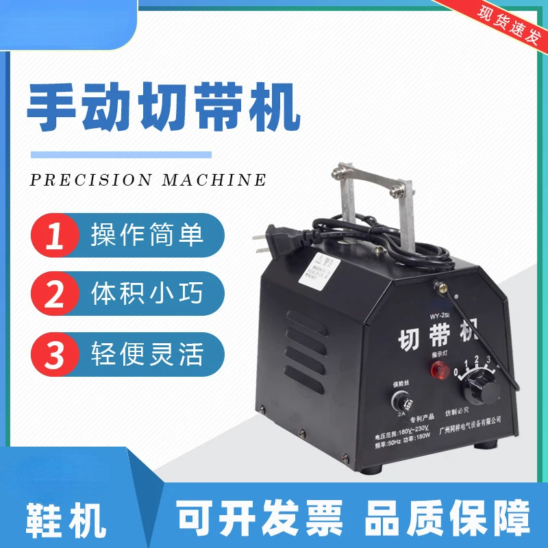 Electric hot-cutting machinemanual ribbon hook and loop hot-cutting hot-cutting machine melt-cutting machine cuts 10CM.