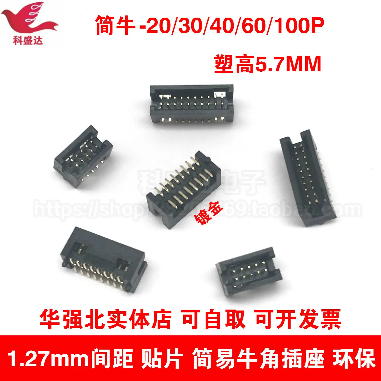 2pcs hot sale Simple bull-head socket. 1.27mm pitch. H5.7MM. 2*5P. 10P. 15P. 20P. 25P-50P. dual-row surface mount