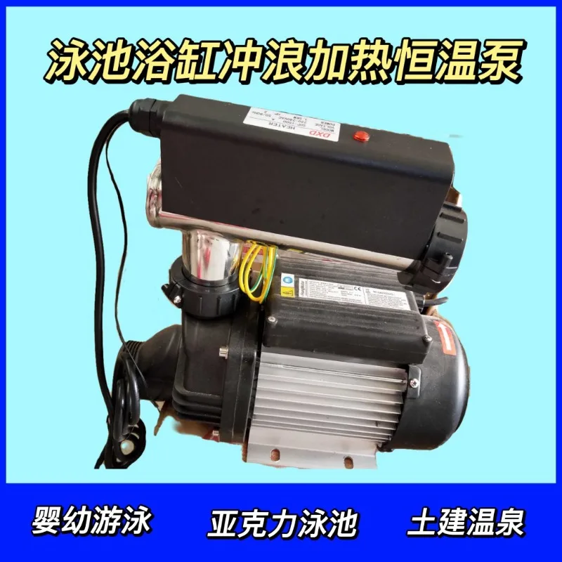 SPA Surf Massage Thermostatic Pump Maternal and Infant Swimming Pump Hotel Bathtub Circulating Pump Thermostatic Filtration