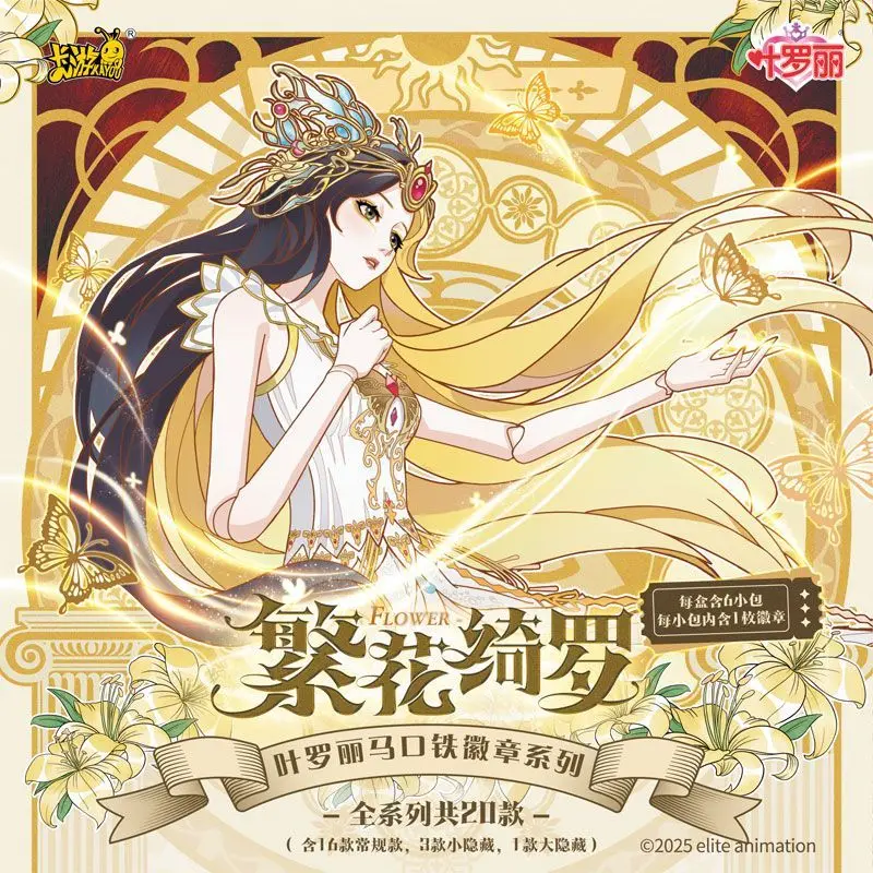 Echte Yeluoli De Eerste Ronde Van De Bamba Tin Badge Serie Fanhua Qiluo Metalen Perifere Blind Box Kerstcadeau Op Voorraad