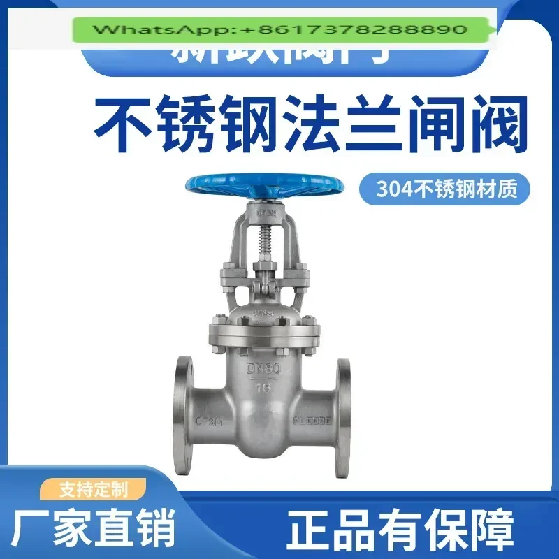 304/316 stainless steel flange gate valve Z41W-16P stainless steel flange steam valve, multi-specification can be customized