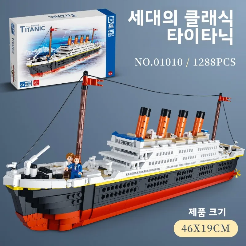 タイタニック号-ip-モデルビルディングブロス-男の子と女の子のためのギフト-ロイヤルクルーズ-ip-パズルおもちゃ-ゼガオブロス-クォンタムナンバー