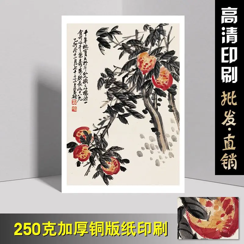 Chinese Painting Copying Card Flower and Fruit Chapter Introduction To Ink Painting Art Training Set of 48 Pieces