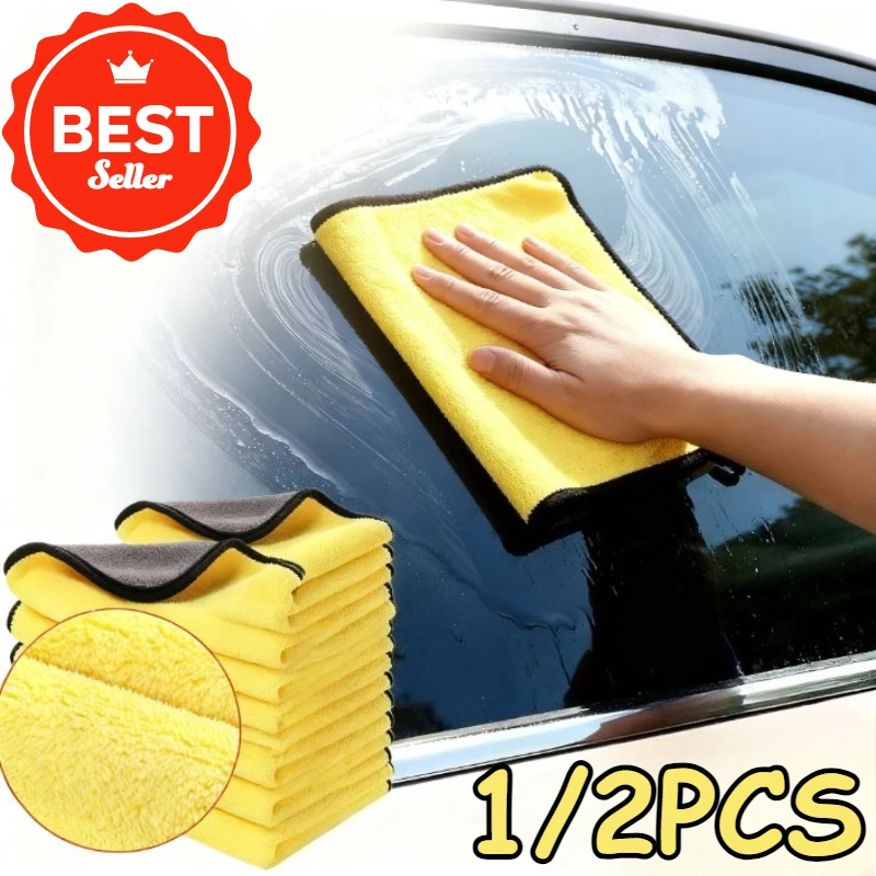 30 * 30cm 1/2pcs Microfiber Car Cleaning Towel Double Sided Yellow Grey Super Absorbent Quick Dry Lint Free Auto Detailing Cloth