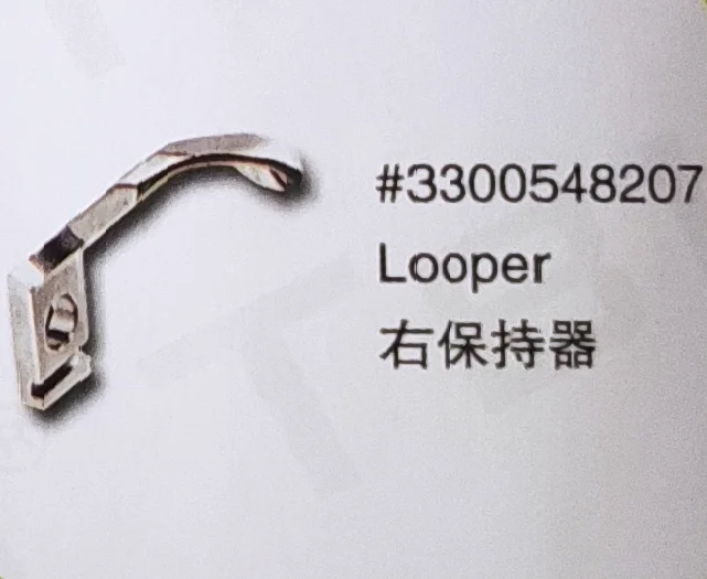 （10PCS）Looper 3300548207 for CHEE SIANG Sewing Machine Parts