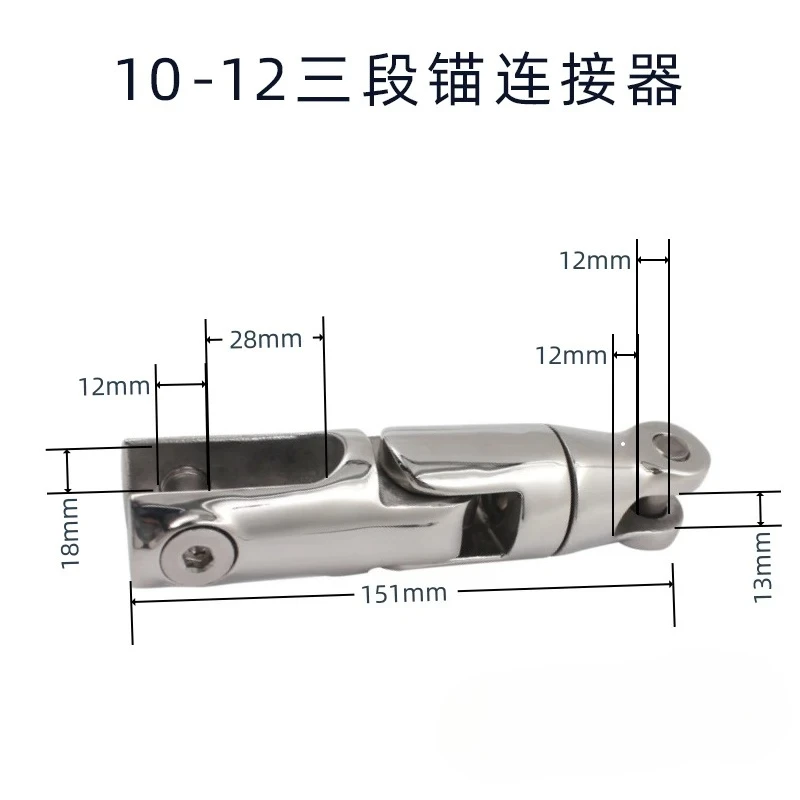 

Suitable for Ship Anchor Rotating Connector 316 Stainless Steel Ship Anchor Accessories 6mm-8mm 8mm-10mm Chain