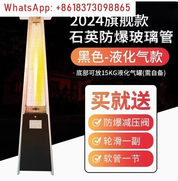 Pyramid Patio Heate… - image