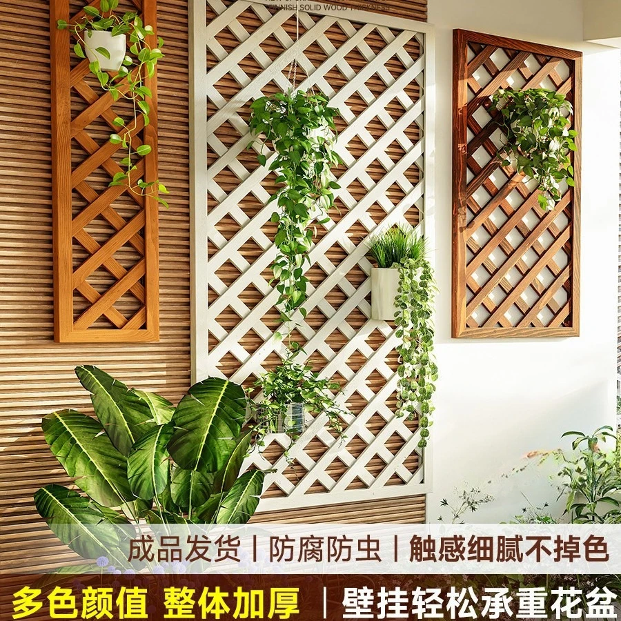 Solid wood wall-mounted rose wall Outdoor wall decoration Anticorrosive wood grid frame Balcony flower stand Plant climbing vine