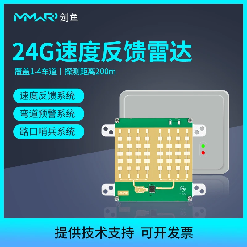 24GHz speed feedback radar curve early warning system intersection electronic sentry radar speed measurement radar sensor