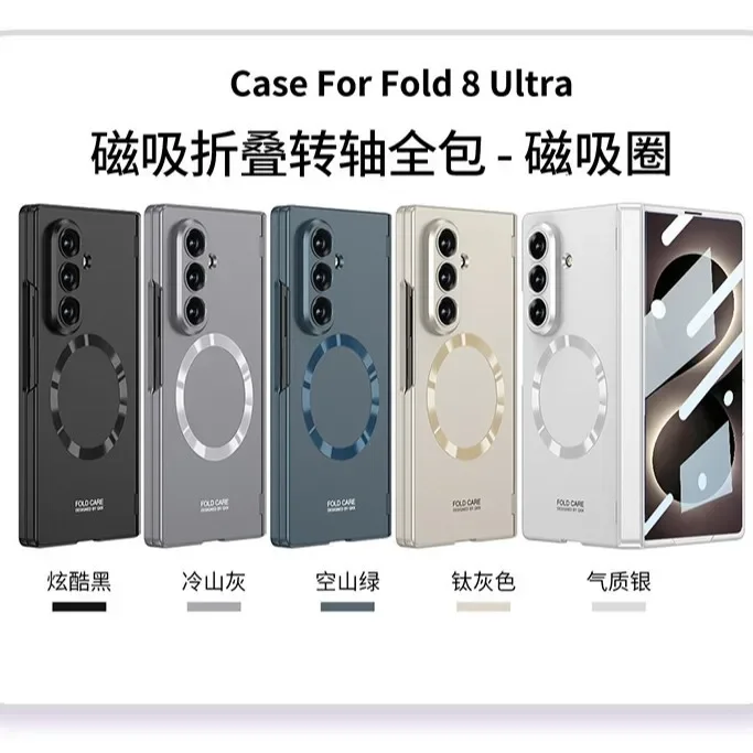 For Samsung Z Fold8 Ultra Magnetic Full-Cover Case with Precise Cutouts and Magnetic CD-Pattern Magsafe