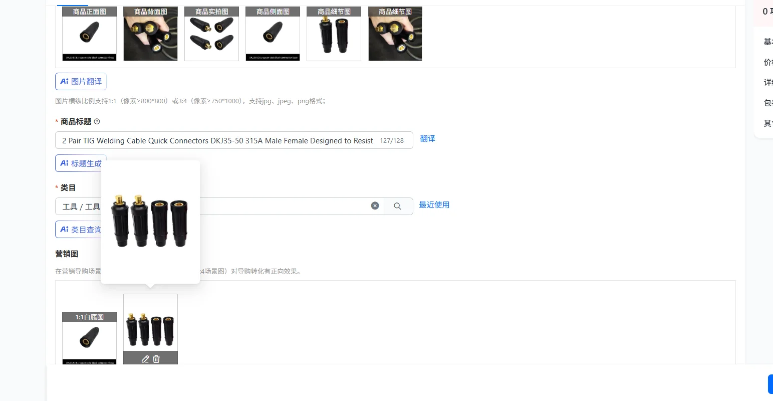 

2 пары быстрых разъемов для сварочного кабеля TIG DKJ35-50 315A «папа-мама», предназначенные для устойчивания масла и высокой температуры для использования сварки