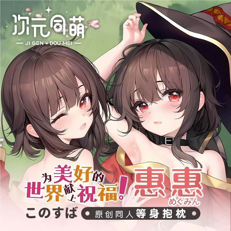 

Megumin Dakimakura Hing Body Case Otaku Pillow Cushion Bed Linings Xmas 2WAY