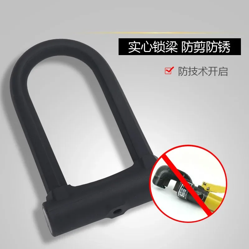 

Bicycle Electric Bike Lock Silicone U-lock Shear Anti-theft