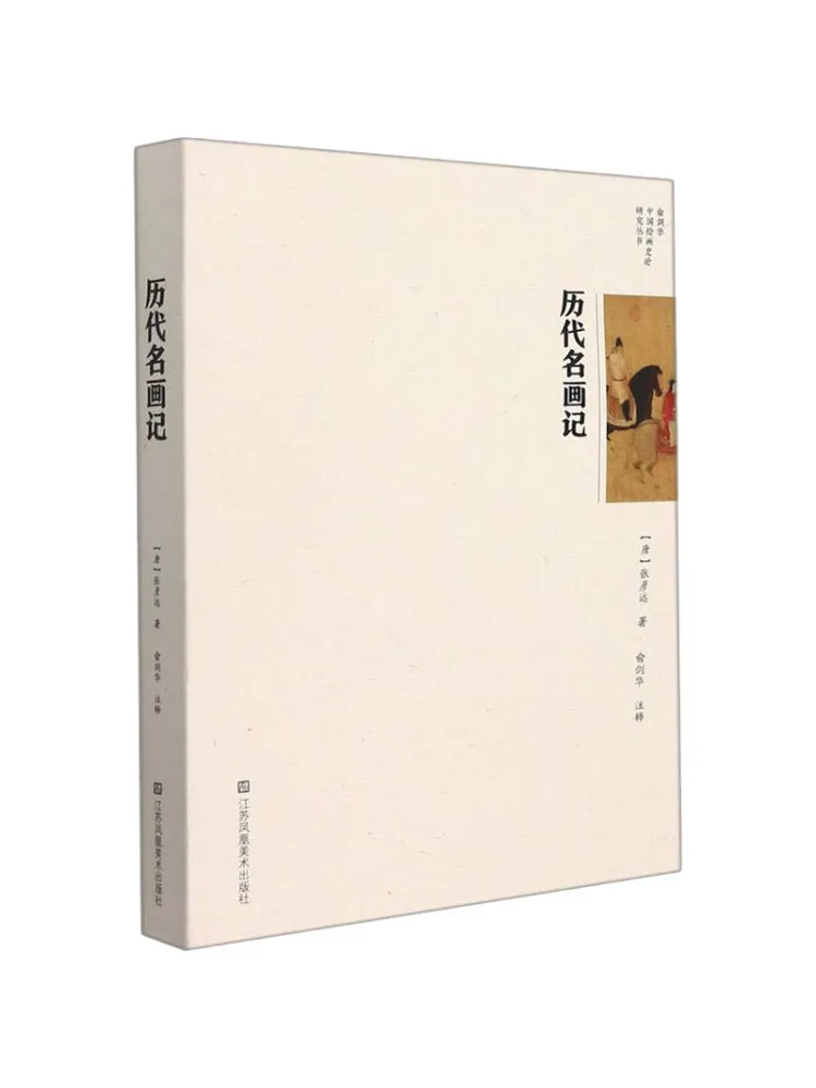 

Book-Winshare Famous Paintings Of Past Dynasties