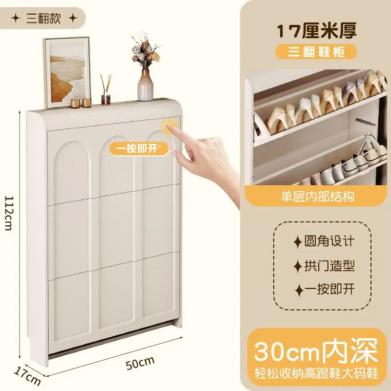 Cream wind ultra-thin flip bucket shoe cabinet, large capacity shoe rack for household entrance,and entrance cabinet