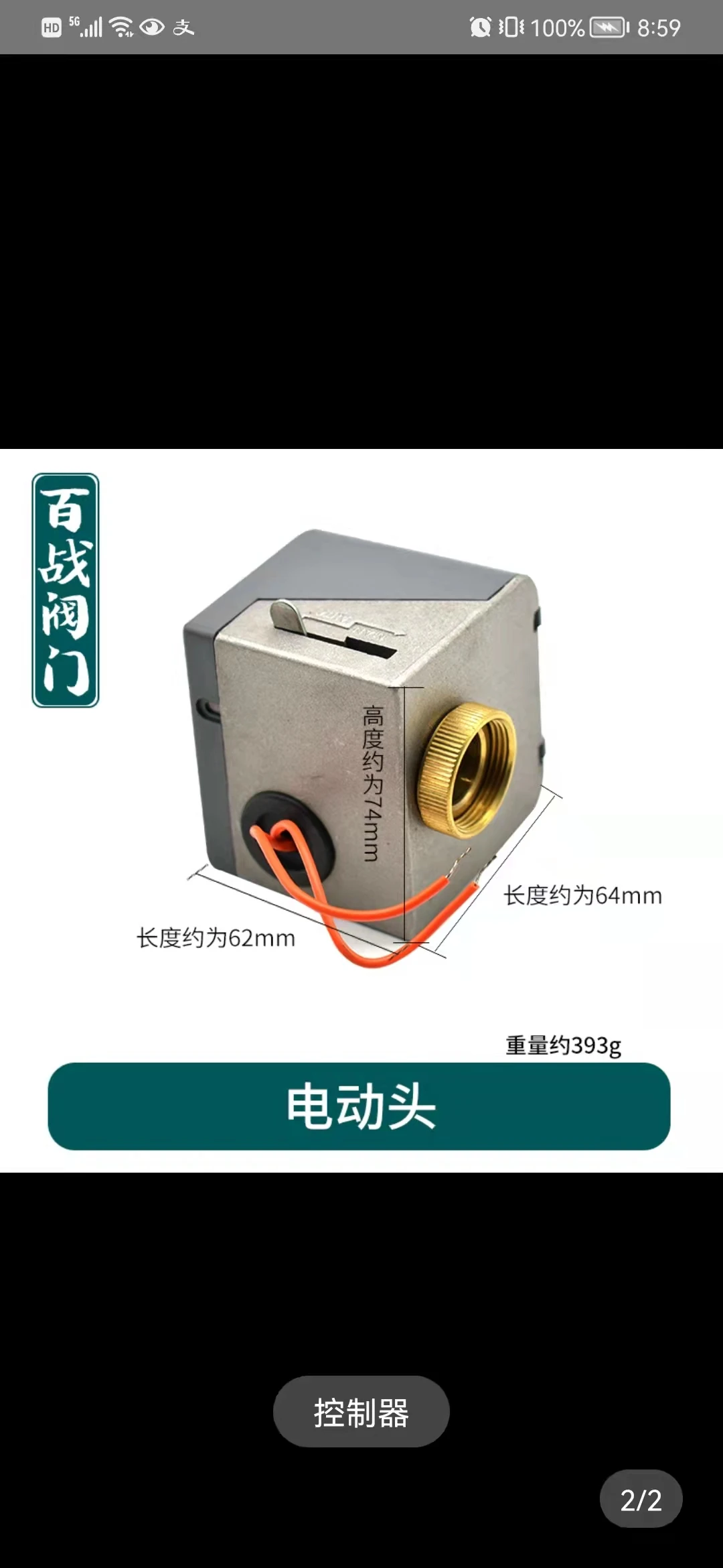 Acessórios especiais do controlador para a cabeça elétrica elétrica da válvula bidirecional da bobina do ventilador do condicionamento de ar-condicionado