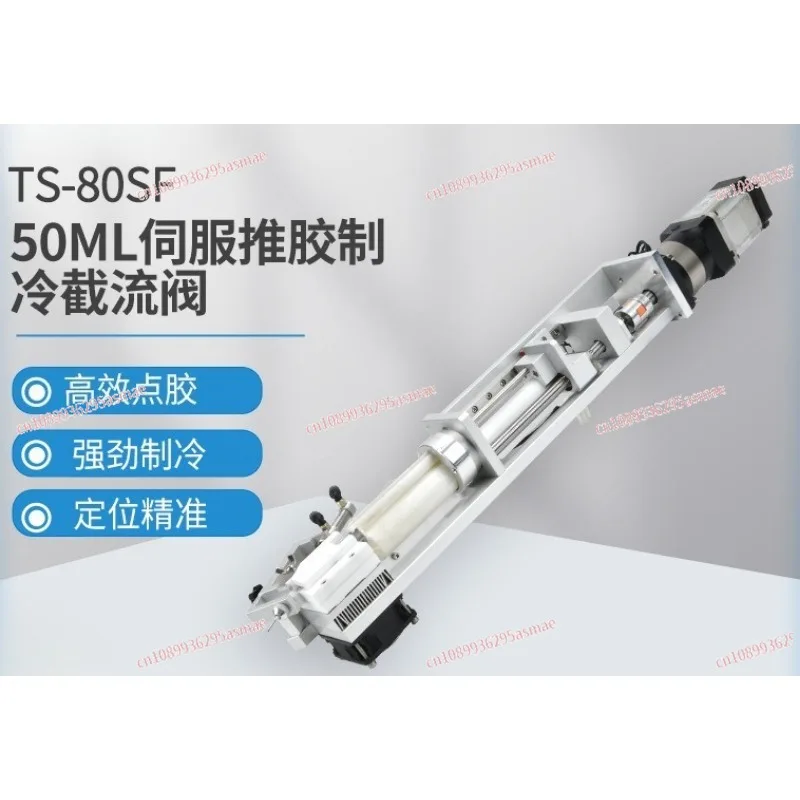 50ml Pneumatic Glue Dispensing Valve - 80SF Refrigeration Throttle & Glue Stop Valve for Dispensing Equipment