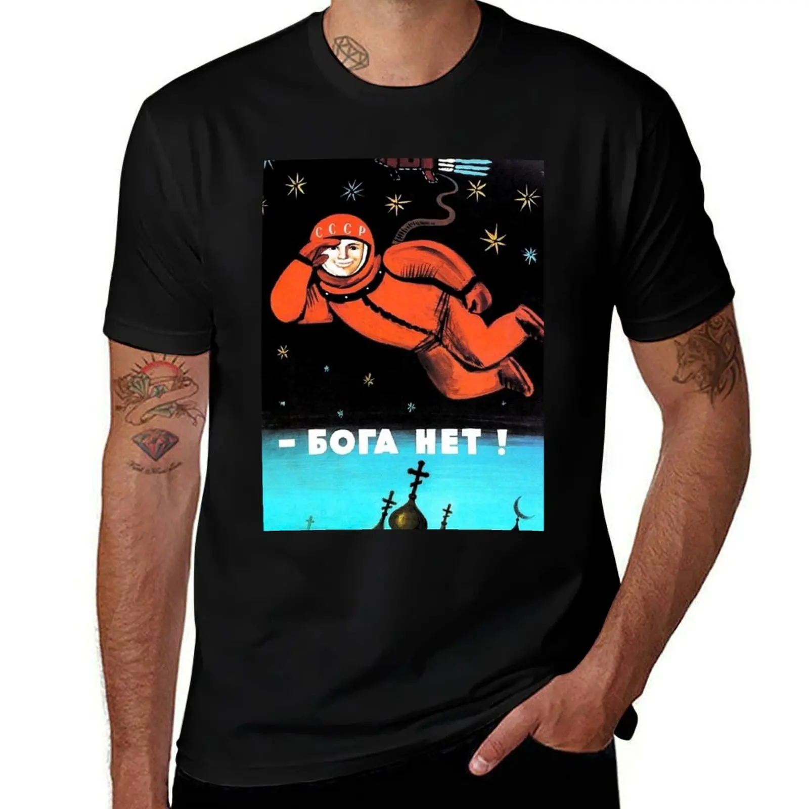 

I See No God Up Here! Бога Нет! T-Shirt g man t shirts for men t shirt for man T-Shirt